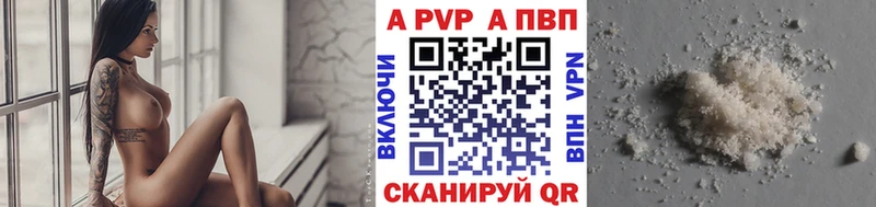 A PVP кристаллы Купить где Нижневартовск