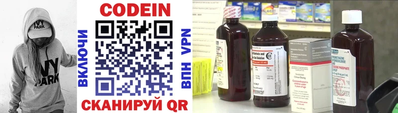 Купить где  Нижневартовск  Кодеиновый сироп Lean напиток Lean (лин) 
