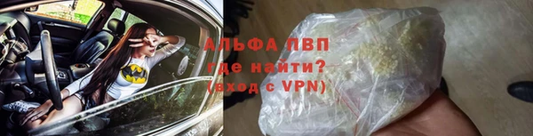 ALPHA PVP Краснотурьинск