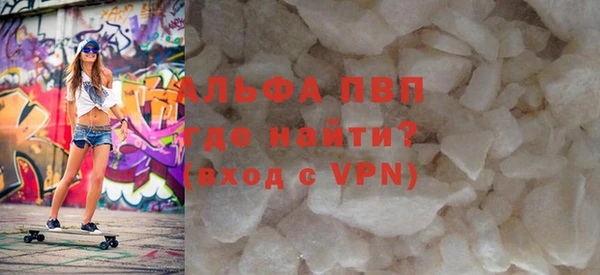 ALPHA PVP Краснотурьинск