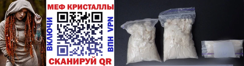 Купить закладки  Нижневартовск  МЕФ кристаллы 