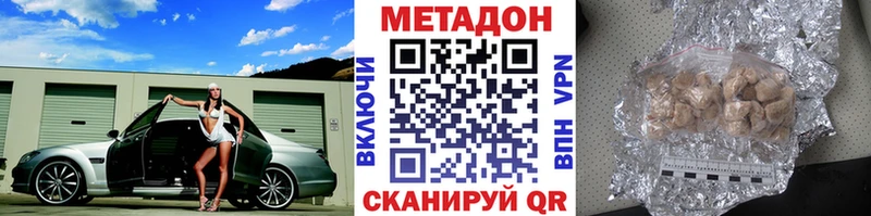 МЕТАДОН methadone  Купить где  Нижневартовск 